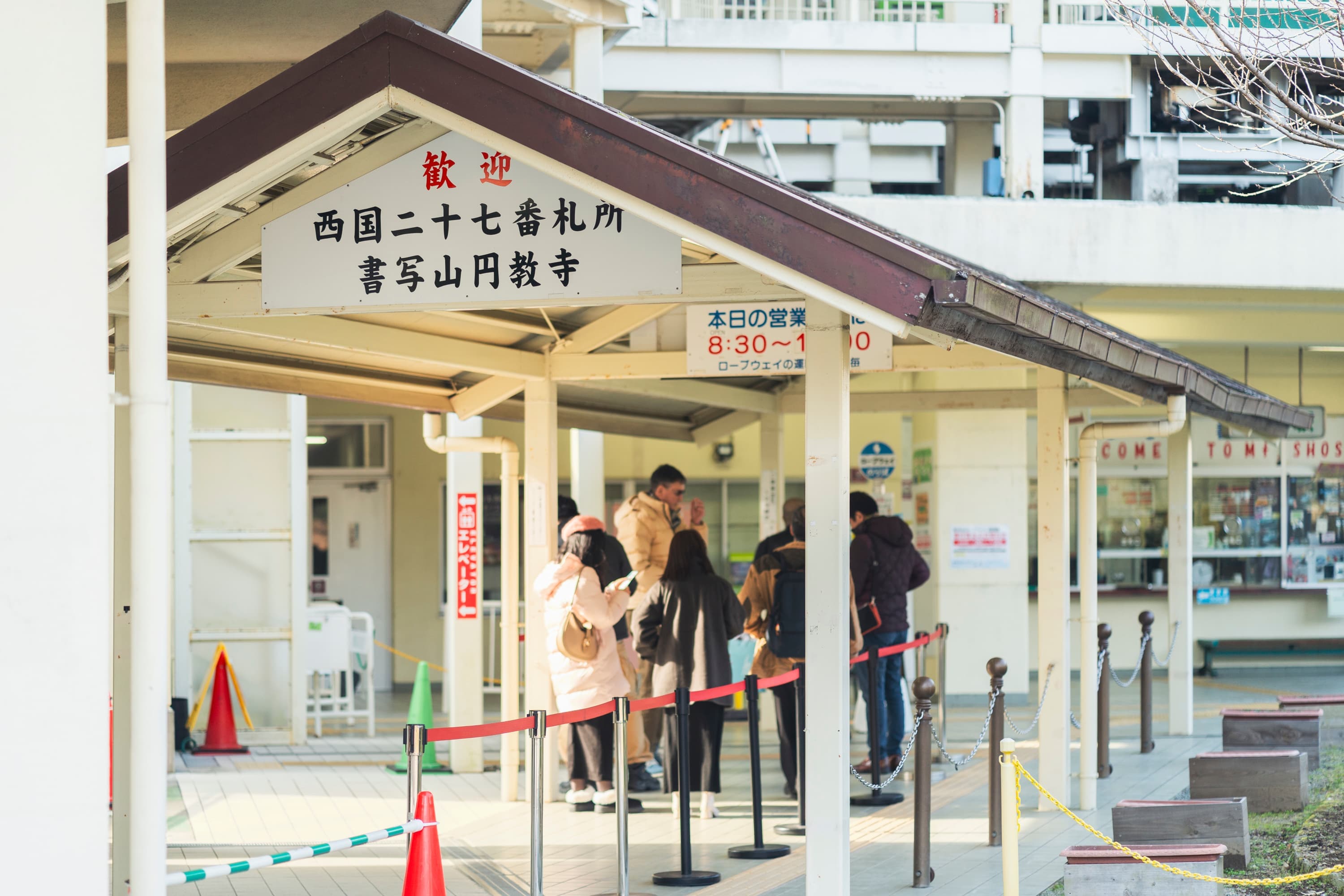 書写山ロープウェイ