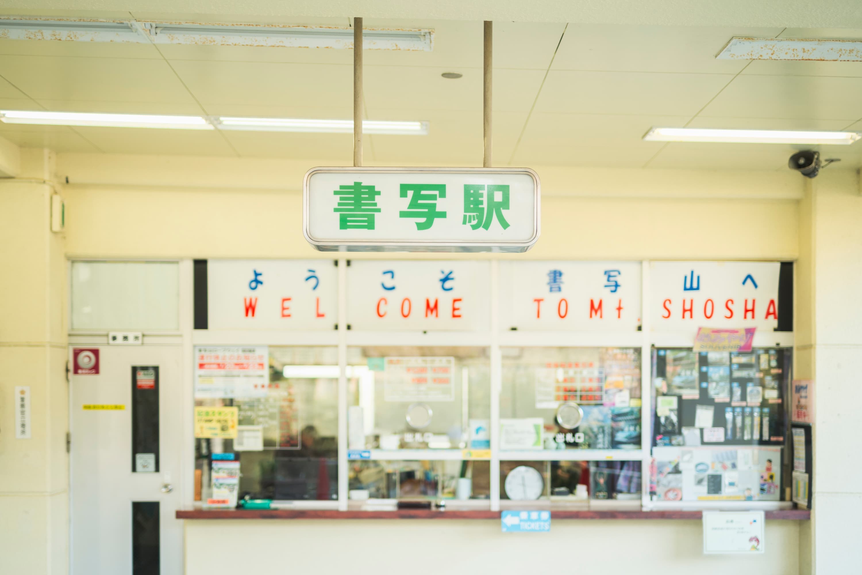 書写山ロープウェイ